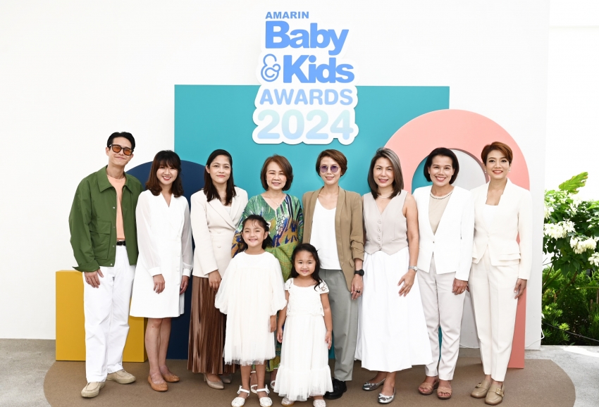 Amarin Baby & Kids Awards 2024 มอบรางวัลแก่สุดยอดแบรนด์เพื่อแม่ลูก ปีที่