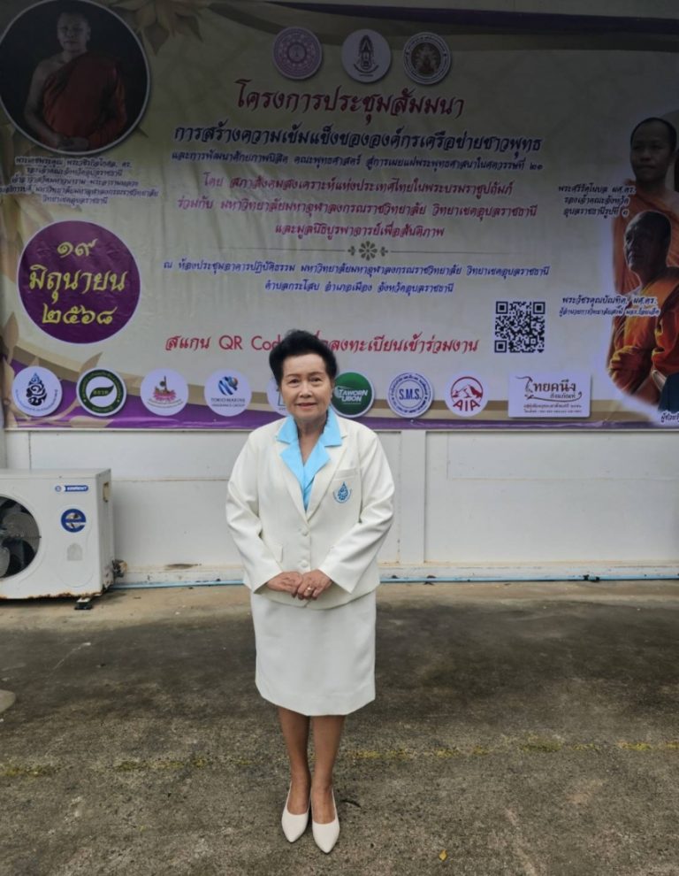 หมวกใบล่าของคนงามจิตอาสา คุณครูมยุรี รูปแก้ว