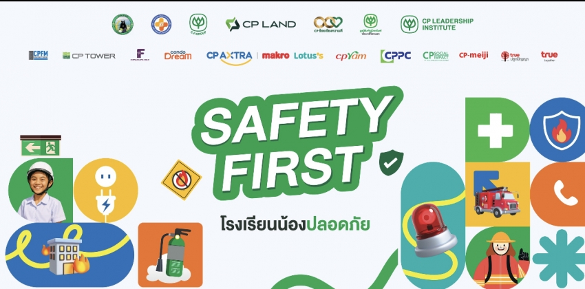 CP LAND ผนึกกำลังเครือเจริญโภคภัณฑ์และทรู พัฒนาโครงการต้นแบบ “Safety First – โรงเรียนน้องปลอดภัย” ลดเสี่ยงอัคคีภัยในโรงเรียนชนบท