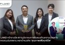 CP LAND คว้ารางวัล สถานประกอบการต้นแบบด้านความปลอดภัย จากกองทุนเงินทดแทน ตอกย้ำแนวคิด ‘คุณภาพเพื่อทุกชีวิต’