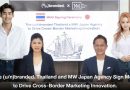 u/n)branded. จับมือพันธมิตรญี่ปุ่น MW Inc. ยกระดับแบรนด์ดิ้ง-สื่อสารการตลาด ไทย–ญี่ปุ่นสู่ความสำเร็จในภูมิภาคเอเชียตะวันออกเฉียงใต้