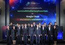 ไชยชนก” นำทัพ ดีอี จับมือ Google Cloud เสิร์ฟ Google AI Pro ให้นักศึกษาใช้ฟรี! ตั้งเป้าเฟส 2 ศึกษาเพื่อขยาย AI ระดับพรีเมียมสู่คนไทยกว่า 5 ล้านคน