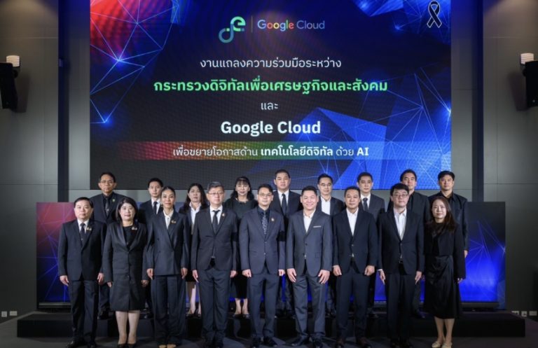ไชยชนก” นำทัพ ดีอี จับมือ Google Cloud เสิร์ฟ Google AI Pro ให้นักศึกษาใช้ฟรี! ตั้งเป้าเฟส 2 ศึกษาเพื่อขยาย AI ระดับพรีเมียมสู่คนไทยกว่า 5 ล้านคน