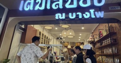 เติมเสบียง ณ บางโพ  ข้าวแกงบ้าน ๆ จากครัวเหลา