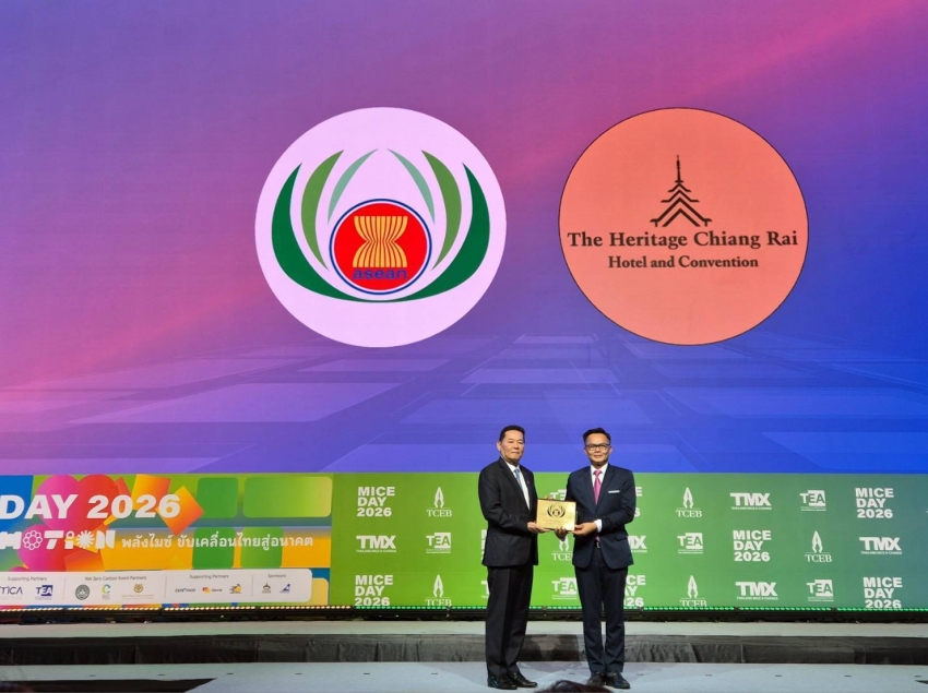 โรงแรมเฮอริเทจ เชียงราย โฮเทล แอนด์ คอนเวนชั่น รับมอบตราสัญลักษณ์ “ มาตรฐานสถานที่จัดงานอาเซียน (AMVS) ”ในงาน MICE Standards Day 2026