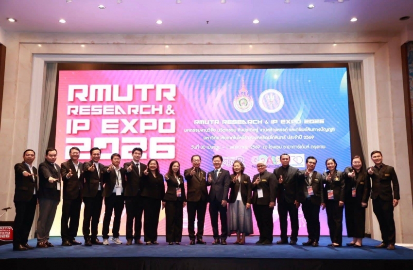 เวที RMUTR Research & IP Expo 2026 ขับเคลื่อนผลงานวิจัยสู่เศรษฐกิจจริง