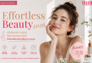 Effortless Beauty 2026: ปรับโหมดความสวยให้เข้ากับจังหวะชีวิต ไม่ใช่เปลี่ยนชีวิตเพื่อความสวย