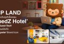CP LAND ยกระดับธุรกิจโรงแรม ‘bedZ Hotel’  ชู ‘Guest Tech’ พร้อมเปิดตัว ‘Napster’ Brand Icon