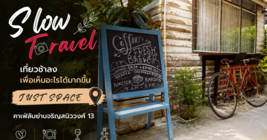 Slow Travel: เที่ยวช้าลง เพื่อเห็นอะไรได้มากขึ้น