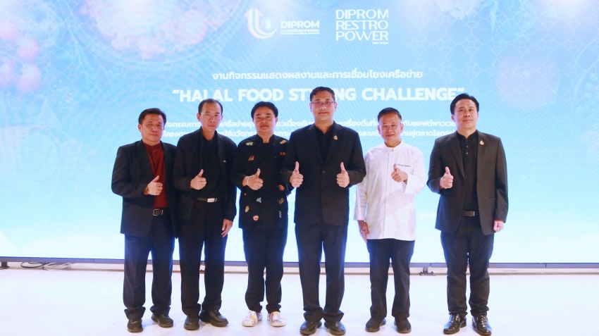 DIPROM ดันอาหารฮาลาลไทยสู่ตลาดโลก ผ่าน GI – Thai Soft Power – Global Branding ยกระดับ 13 แบรนด์ต้นแบบ สู่ธุรกิจอาหารไทยแห่งอนาคต