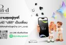 CP LAND ปั้น ‘Pri-d’ สร้าง Customer Ecosystem เชื่อมลูกบ้าน-พันธมิตร ขยายมูลค่าธุรกิจระยะย