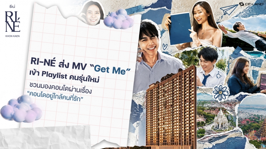 RI-NÉ ส่ง MV “Get Me” เข้า Playlist คนรุ่นใหม่ ชวนมองคอนโดผ่านเรื่อง “คอนโดอยู่ใกล้คนที่รัก”